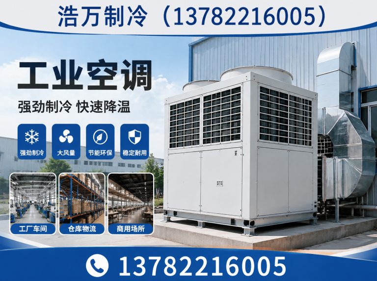 禹州市气悬浮冷水机组展示图